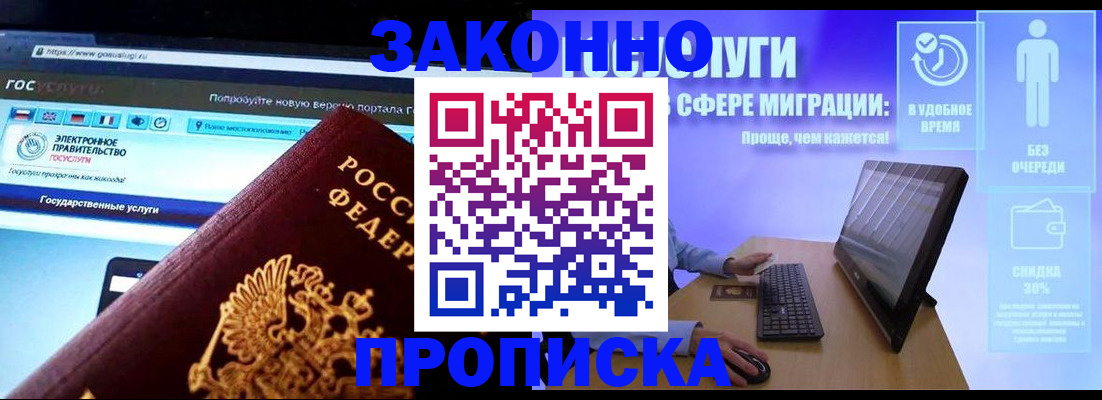 временная регистрация 2025 в Находке