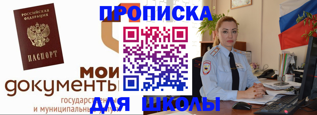 регистрация в Находке