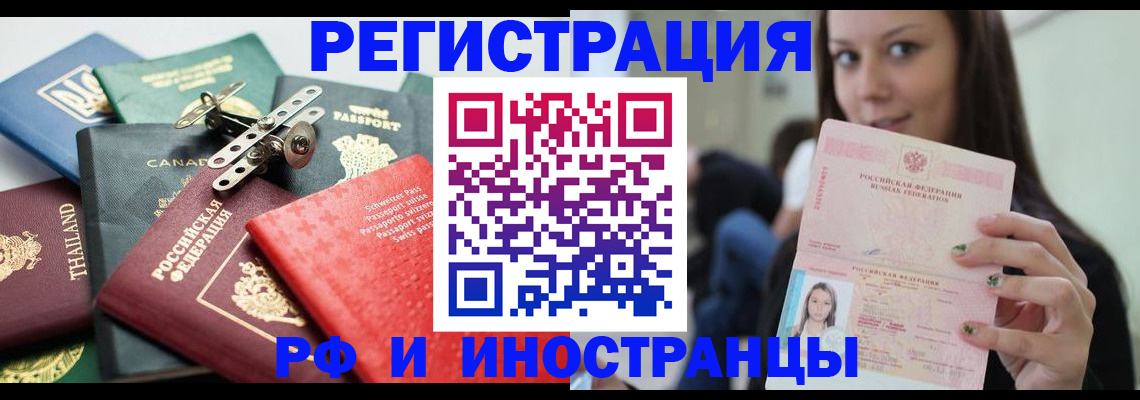 прописка в квартире в Находке