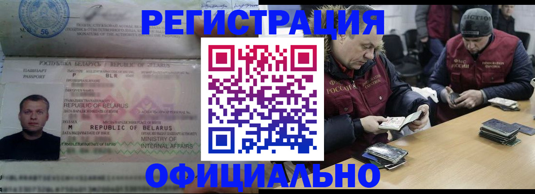 регистрация в Находке
