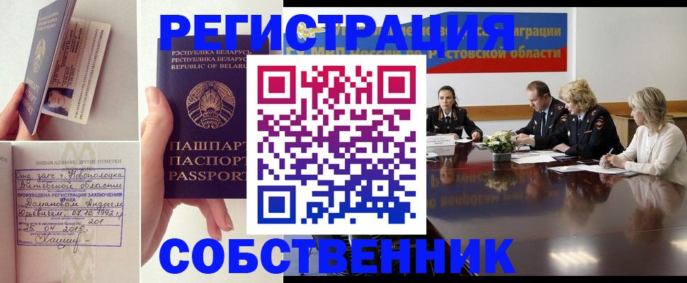 временная регистрация в Находке