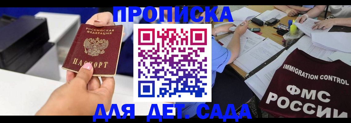 регистрация в Находке