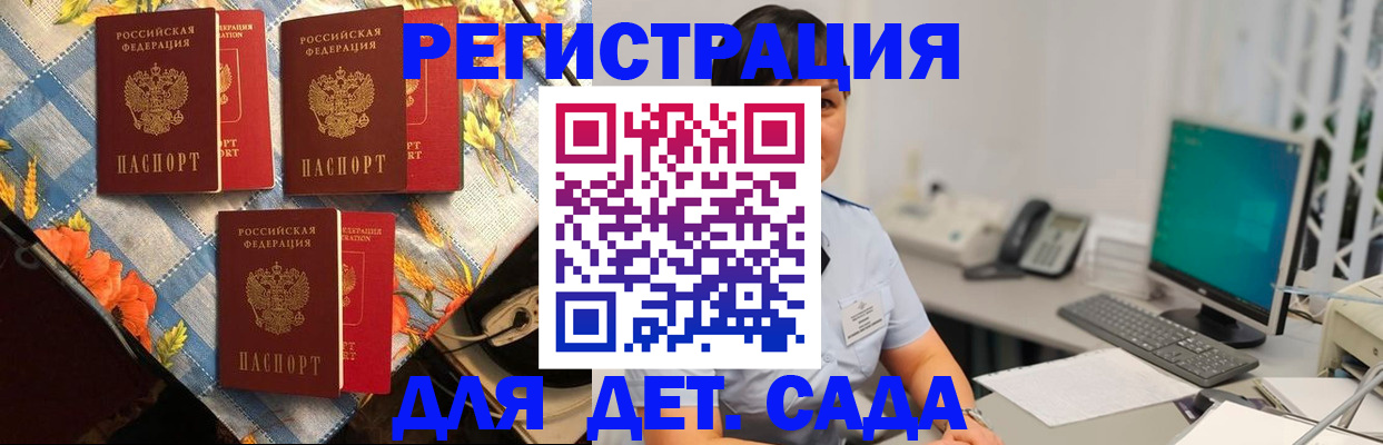 прописка от собственника в Находке