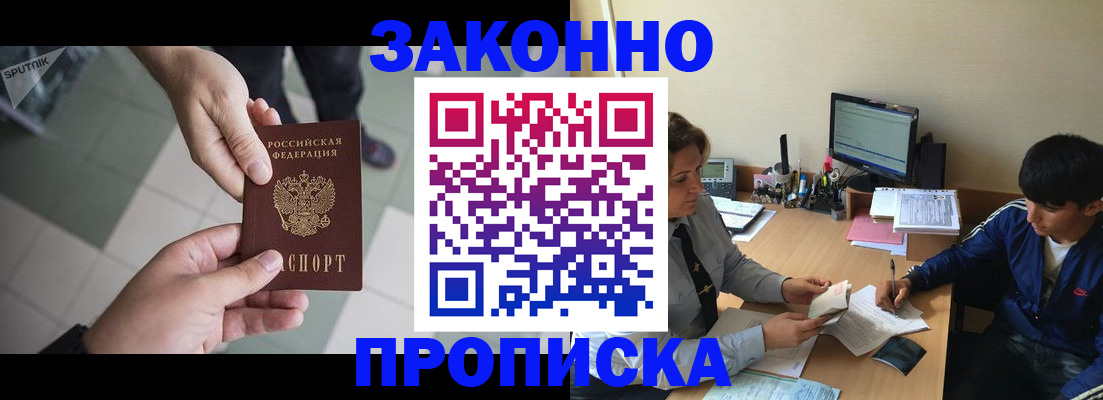 регистрация для дет. сада в Находке