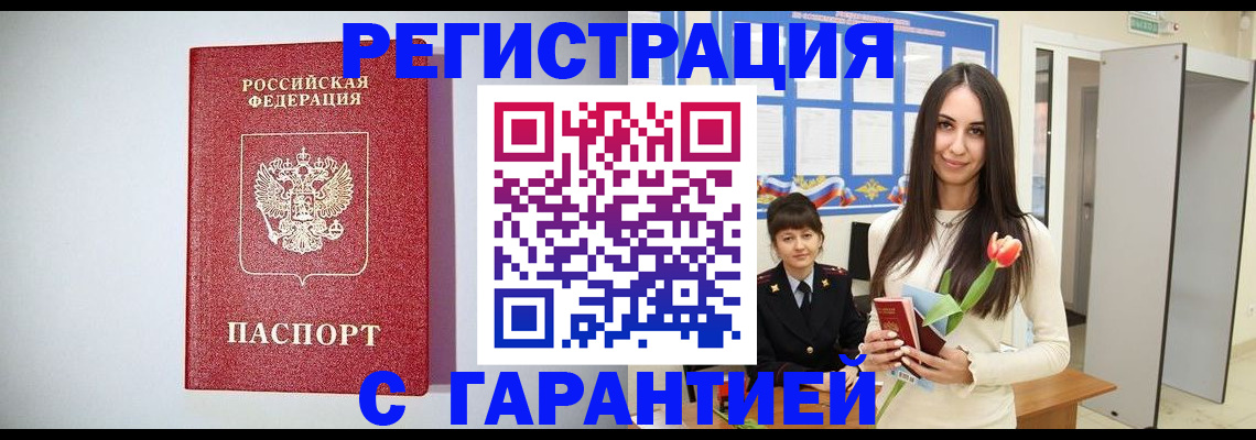 временная регистрация поиск в Находке