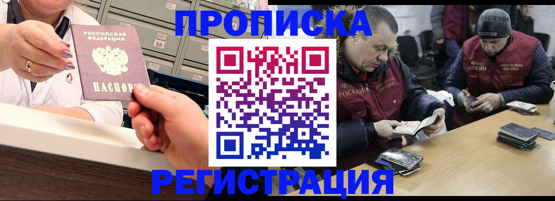 регистрация в Находке